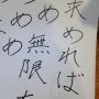 事情により練習中。