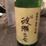 酒2本目
