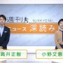 深読みここまで