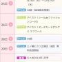 8話だけ決め打ちで無料配信とか火傷するわよ 