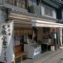 古き良き時代を今も残す町並み