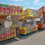 【艦艇公開 in 大洗2016】待機列の脇に並ぶ露店群 みんな列に並んでいるので客が一人もいないｗｗｗｗｗｗ 
