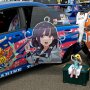 【第11回ひめたま痛車祭】なんか挟まってるｗｗｗｗｗｗ 