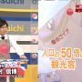 元キャッチャーなんで！うどうさん！ﾋﾞｼﾊﾞｼお願いします！うけとめます！！！（いちいち動きが昭和の芸人ぽさのある中村くん）