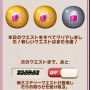 また1日お預けかよ、ちっ！笑