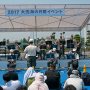【艦艇公開 in 大洗2017】自衛隊イベントではおなじみの音楽隊の演奏 今回は施設学校の音楽隊が参加しました 冒頭、挨拶代わりに雪の進軍(ガルパンVer)から入るとか客層を分かってらっしゃるｗｗｗ 