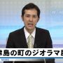 ジオラマ展でお昼はおしまい。　#ひらく祭り　さっきのツイートタグ忘れてるね