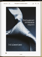 Скачать На Андроид 50 Отенков Серого