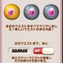 Lv66の手前、また24時間待ち...(-｡-;
