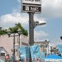 【蔵の街サマーフェスタ2016】蔵の街のファミマは蔵造りで黒い これ豆 