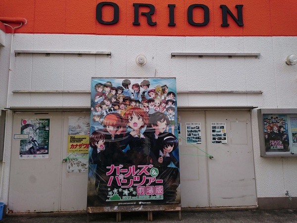 洲本オリオンにガルパン劇場版見に来たよ♪