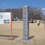 今日は良い天気になったので淡墨桜が見頃を迎えている下野市の天平の丘公園に行ってｷﾀ━━ヽ(ﾟ∀ﾟ )ﾉ━━!! まあ昨日も来てるんだけどなｗｗｗ 