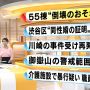 ここまでに入っている全国と東海地方のニュースです。