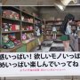 【艦艇公開 in 大洗2016】要約すると「誘惑いっぱい！欲しいモノいっぱい！めいっぱい楽しんでいってね♪」 ≒ 『おまいら分かってるよな？ 金をいっぱい落としていけよ』ですね わかります(錯乱) 