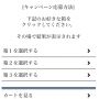 プレゼント応募画面がアップデートされてた 新旧であまりに違いすぎるw 