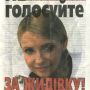 @ukrfootball влюблен? В эту лживую хитрую еврейку? 
