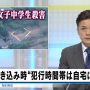 名前テロ目閉じやった、お昼テロ開始