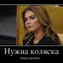 Попросила у Володи крем на 8 марта в подарок.. Подарил Крым. Тут вот нужна коляска.. К лету. Боюсь просить 