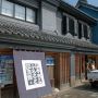 山本有三ふるさと記念館