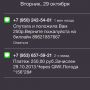 @Beeline_RUS очередные жулики! Примете меры! 