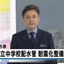 ニュース3つ