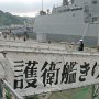 【FleetWeek 横須賀艦艇公開】来たよ～