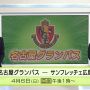 番宣して噛んだ