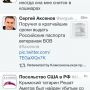 @sashakots Александр,здравствуйте.Выможете подсказать ведущим твиттер Комсомолки,что они ретвитят фэйкового Аксенова?