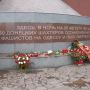 Памяти героев Донбасса 