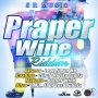VARIOUS ARTISTS - PRAPER WINE RIDDIM #ITUNES 5/13/16 @simpleras