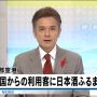 俺のセントレアで日本酒が振る舞われてた！！