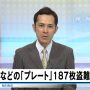 FUｷﾞｰｶﾞｯｼｬﾝって感じでニュース入るひらくが超好き