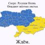 @GeoffPyatt русскую весну сменит русская осень. Доброй ночи! 