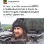 RT @lifenews_ru: Рамзан @RKadyrov: ООН не урегулировала ни одного конфликта в мире http://t.co/85z371LtYv 
