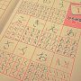 美文字やろ？(￣ー+￣)