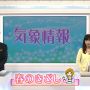 暖かくなるの超嬉しそうですね