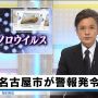 もしかしてノロウイルスにあわせたネクタイ？