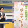 大樹さんおはよう！
