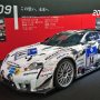 【東京オートサロン2016】2台体制になった2009年 参戦車は引き続きLF-A
