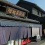 古き良き時代を今も残す町並み