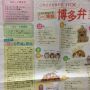 博多の言葉を覚えてお姑さんと仲良くしてね。と。