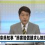 あーあ、JTBのやつ。一人の社員のせいでおおごとだ。
