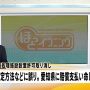 中継後ニュース３本