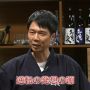 大将！乾杯！！