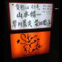 歌詞のとおり海の底に連れていかれた山本さんのギターと、雲から雲に飛び移る柴田さんと、心のずーっと奥深くに届く歌とピアノの早川さんでした。