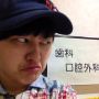 歯科なぅ( * ‾ ω ‾ * )歯の影響でありますように。。歯じゃなかったら逆になんやねん！？って感じで怖いですものね。