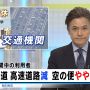 おじさんも公共交通機関使いましたか？
