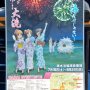 【艦艇公開 in 大洗2016】ガルパンの聖地・大洗のブレなさは異常 広報という広報全てにネタをぶっこんできやがるｗｗｗｗｗ 