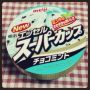 #ア報 もっとミント感ほしい！とりあえず三分の一食べてまた冷凍〜