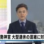 ニュース3つ